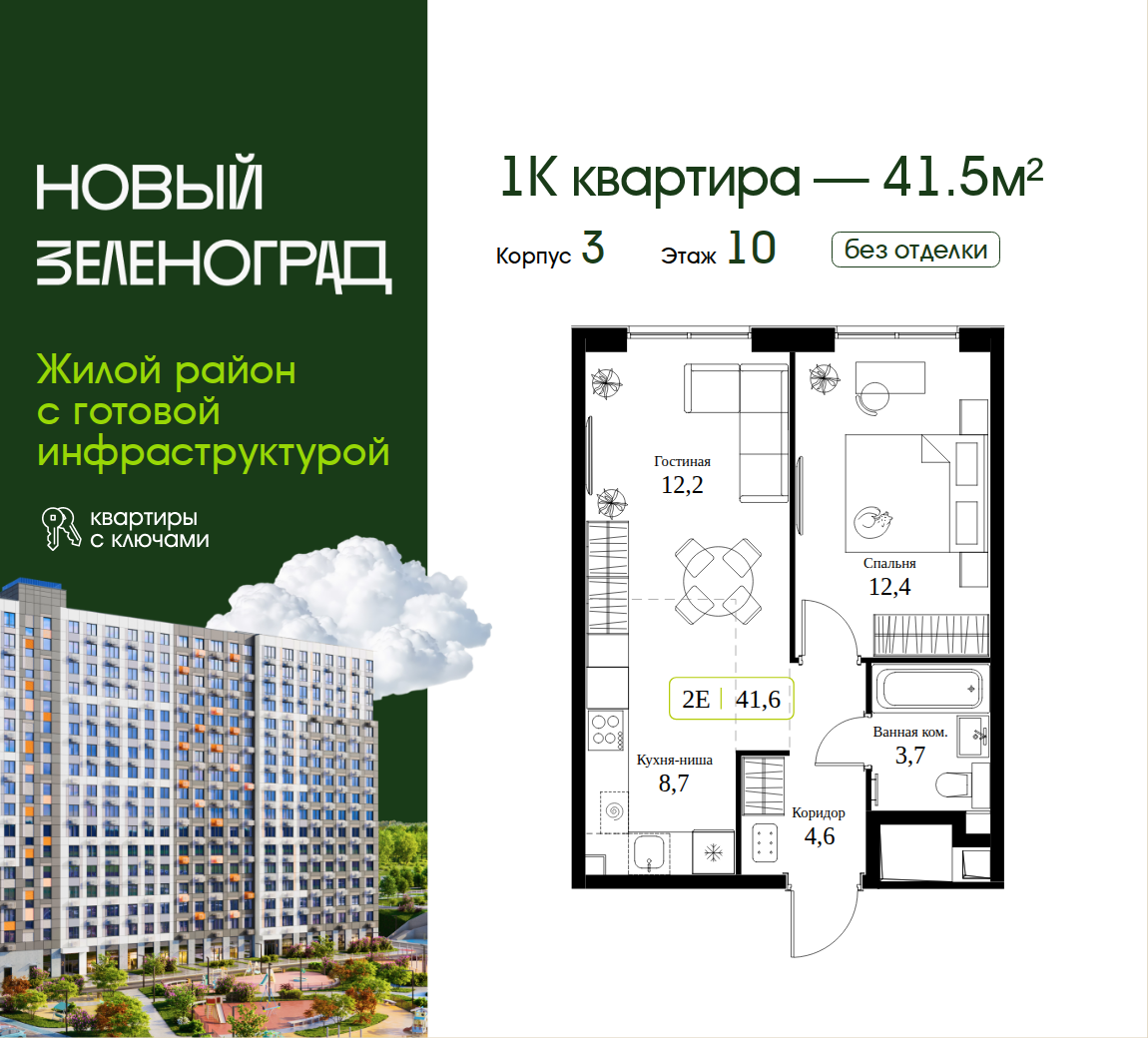 1 комн. Квартира 41.5 кв. м, Московская область дер. Рузино