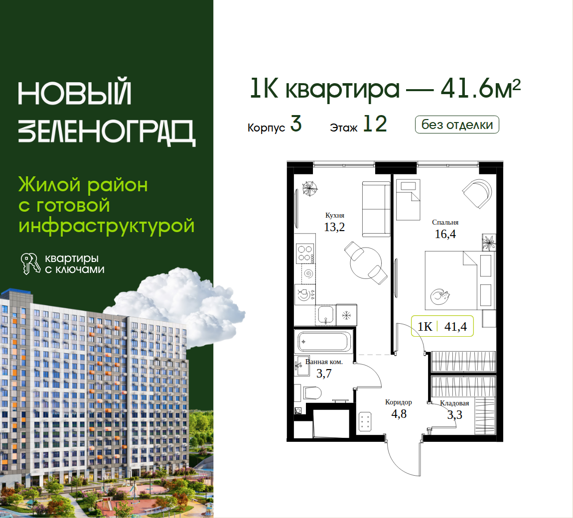1 комн. Квартира 41.6 кв. м, Московская область дер. Рузино