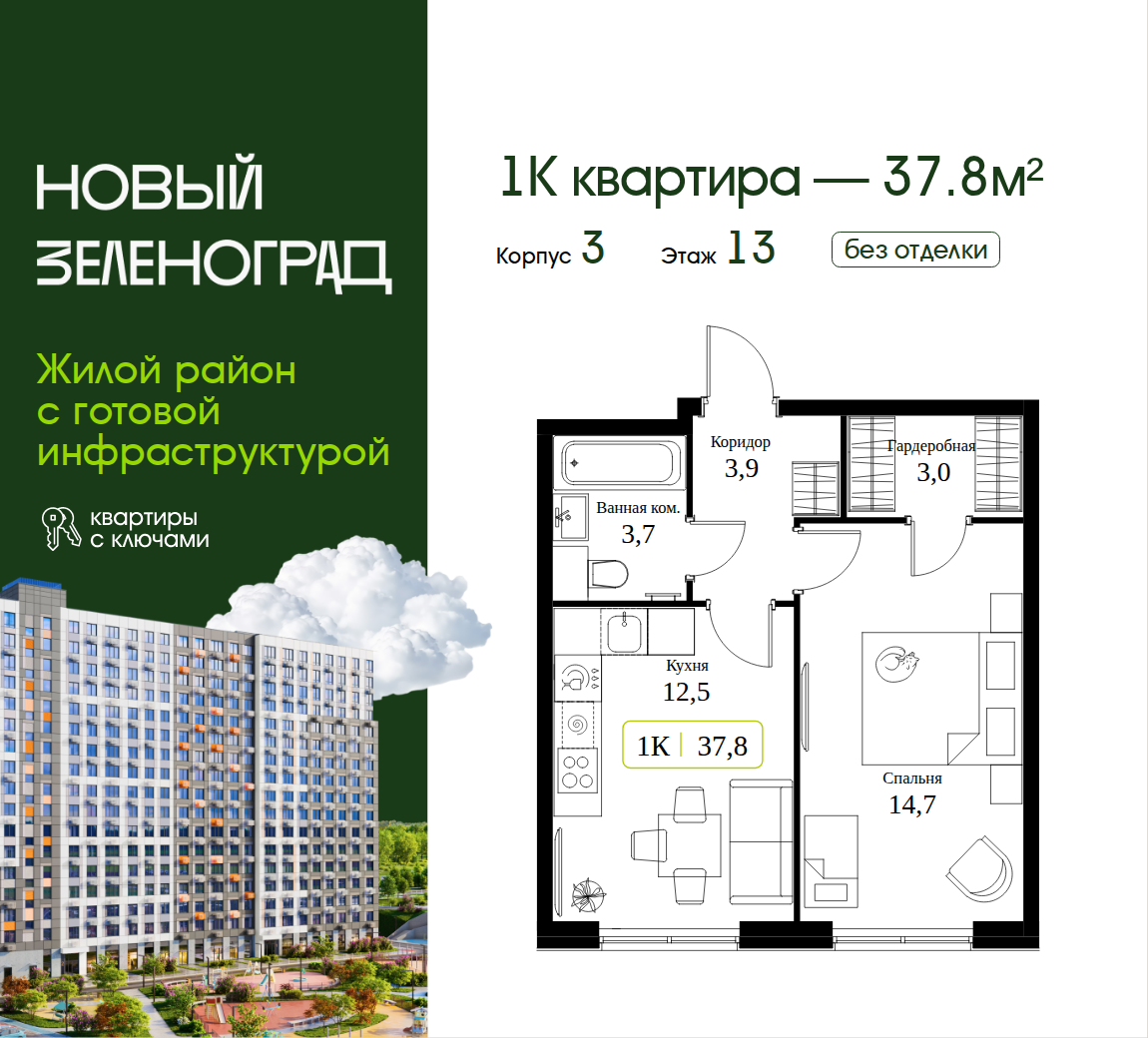 1 комн. Квартира 37.8 кв. м, Московская область дер. Рузино