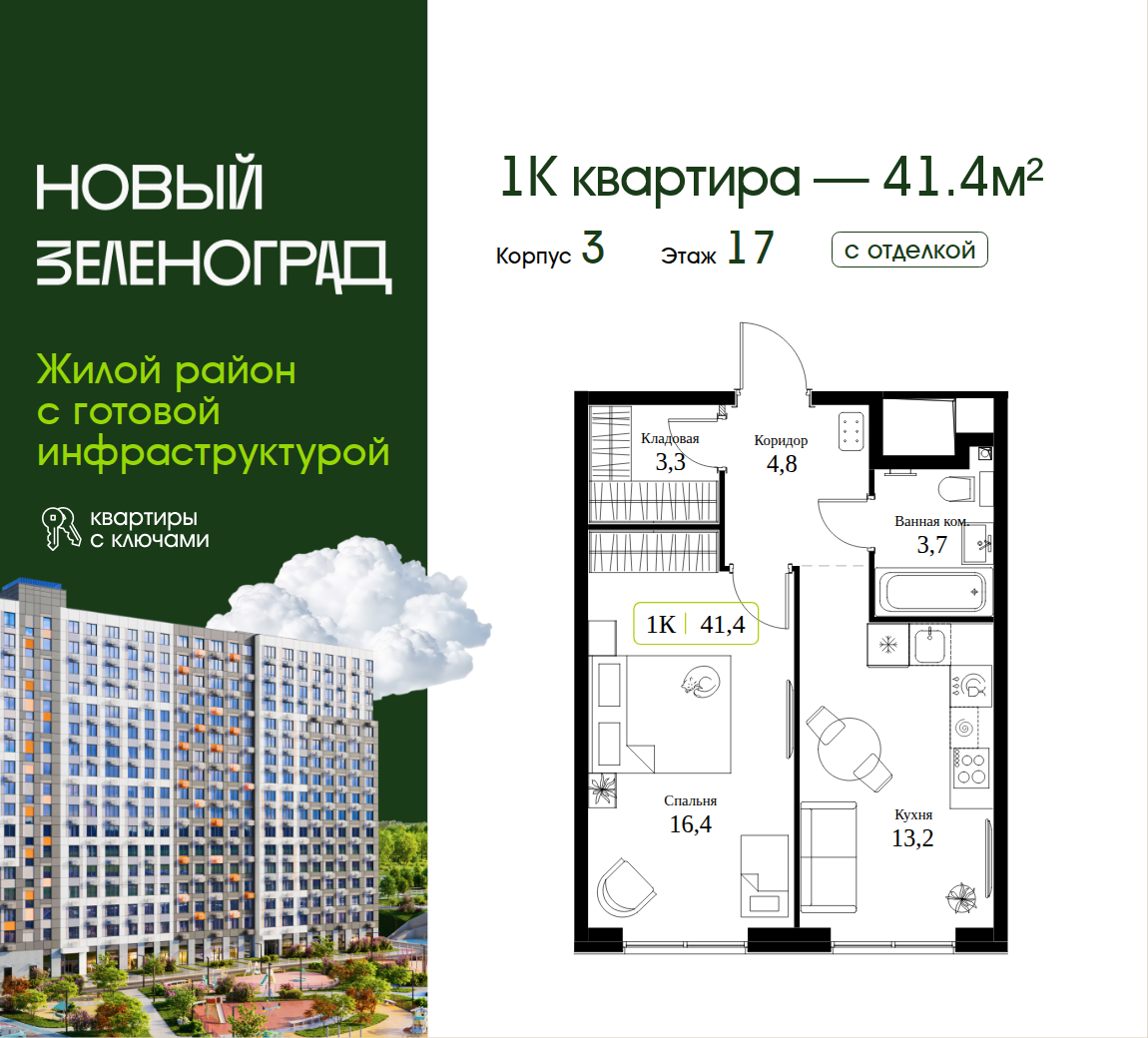 1 комн. Квартира 41.4 кв. м