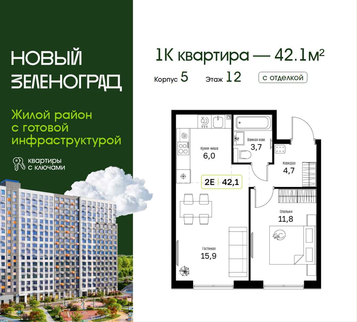 1 комн. Квартира 42.1 кв. м