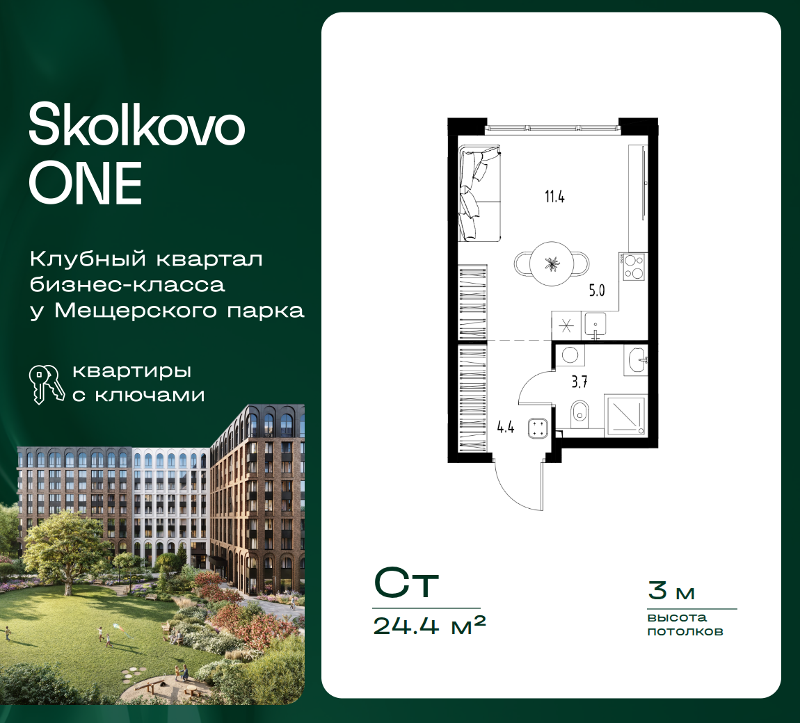 Квартира 24.4 кв. м