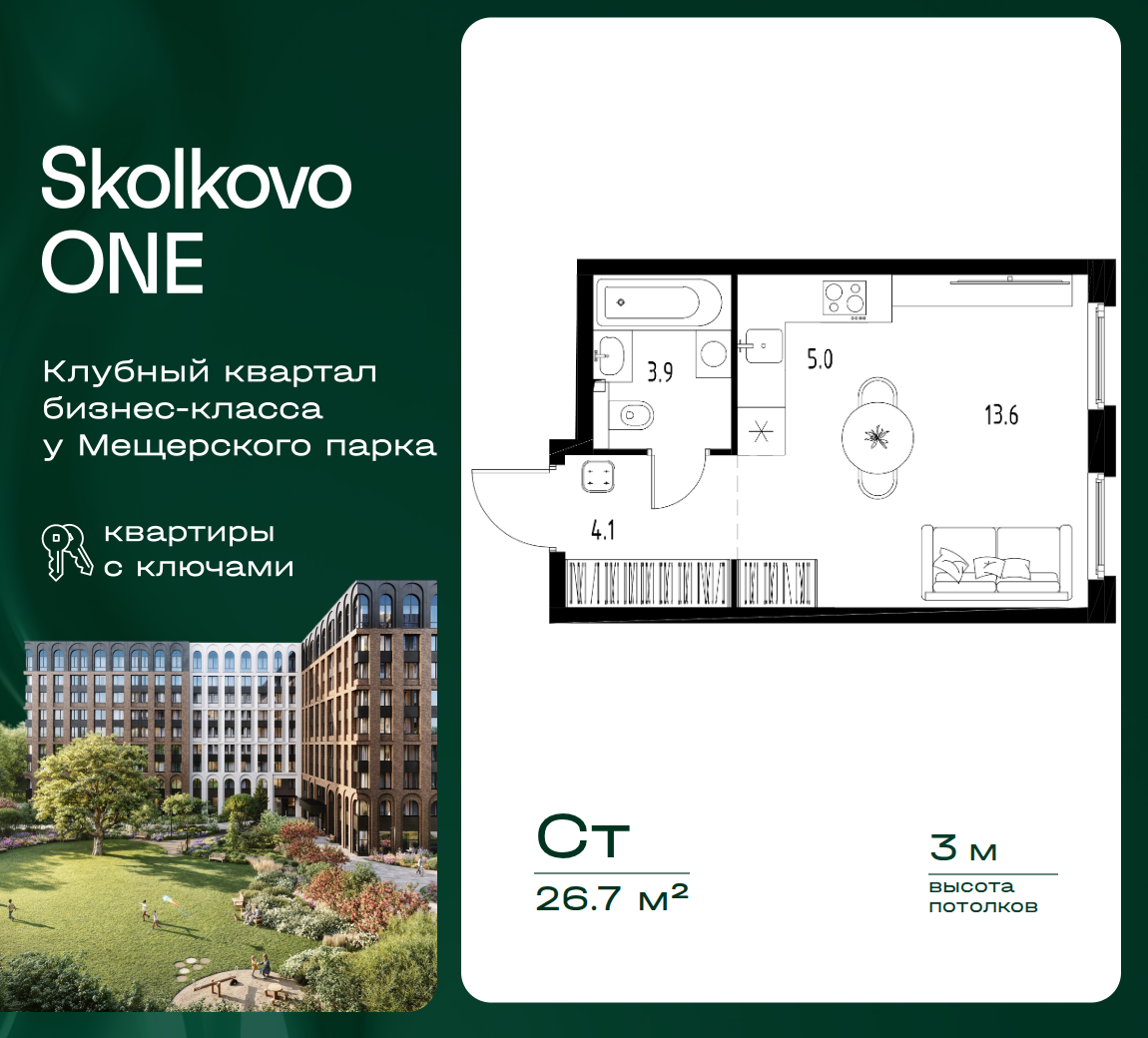 Квартира 26.7 кв. м
