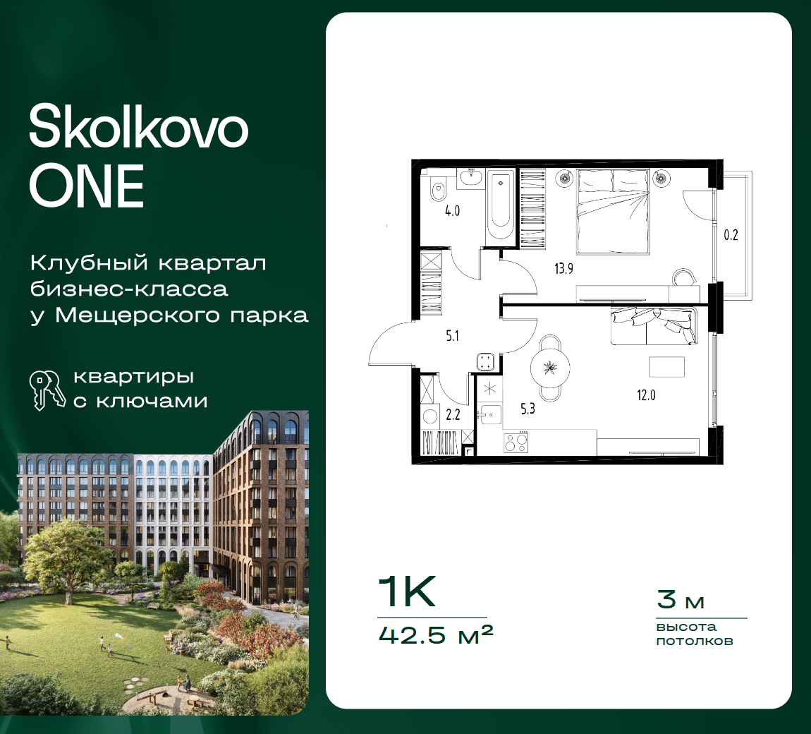 1 комн. Квартира 42.5 кв. м