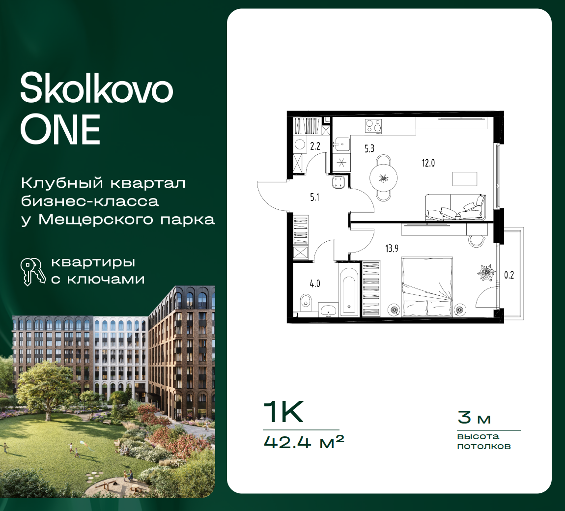 1 комн. Квартира 42.4 кв. м