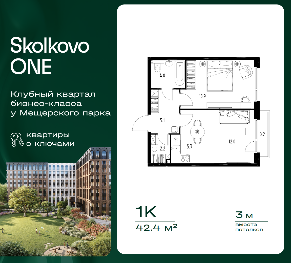 1 комн. Квартира 42.4 кв. м
