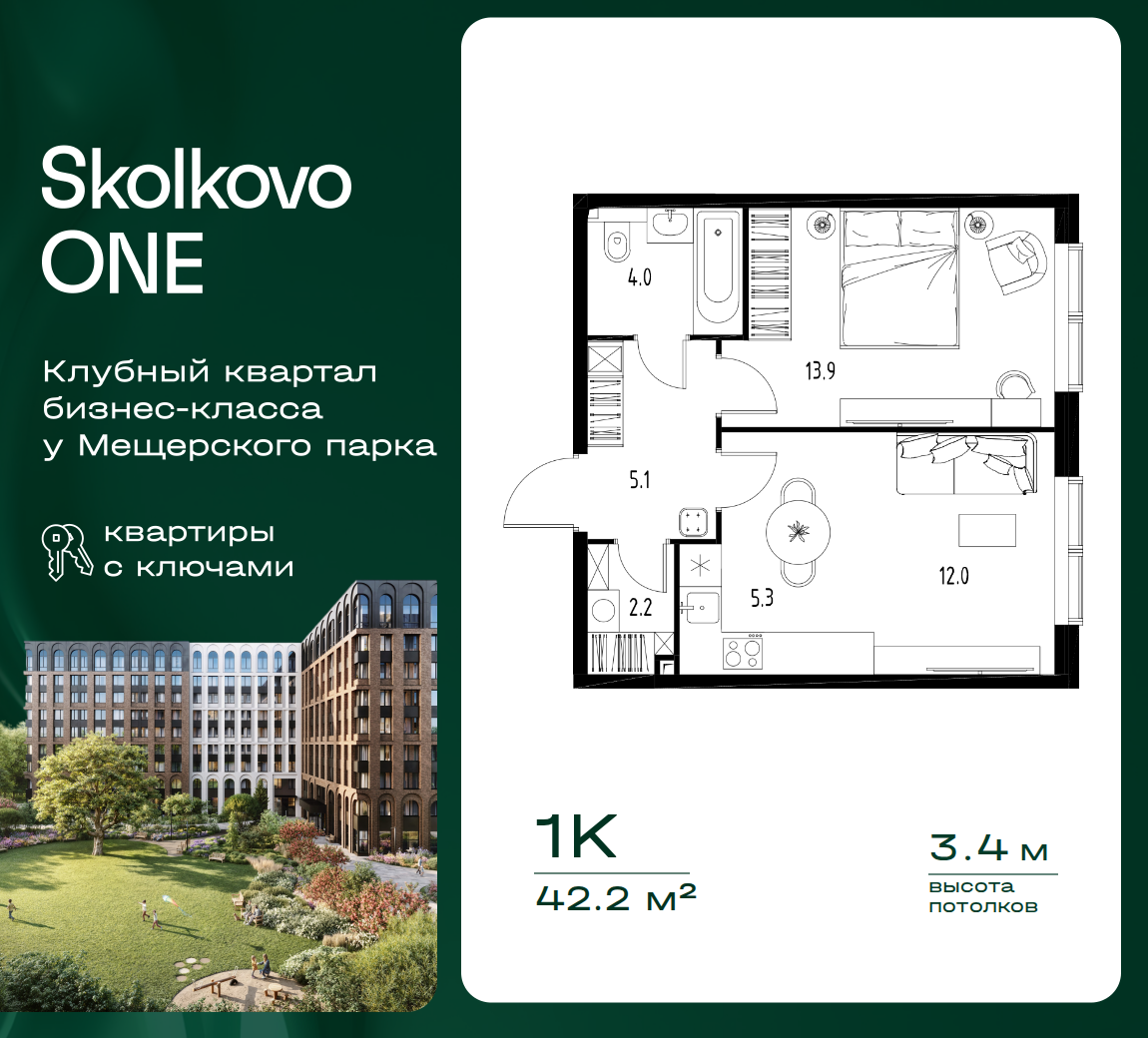 1 комн. Квартира 42.2 кв. м