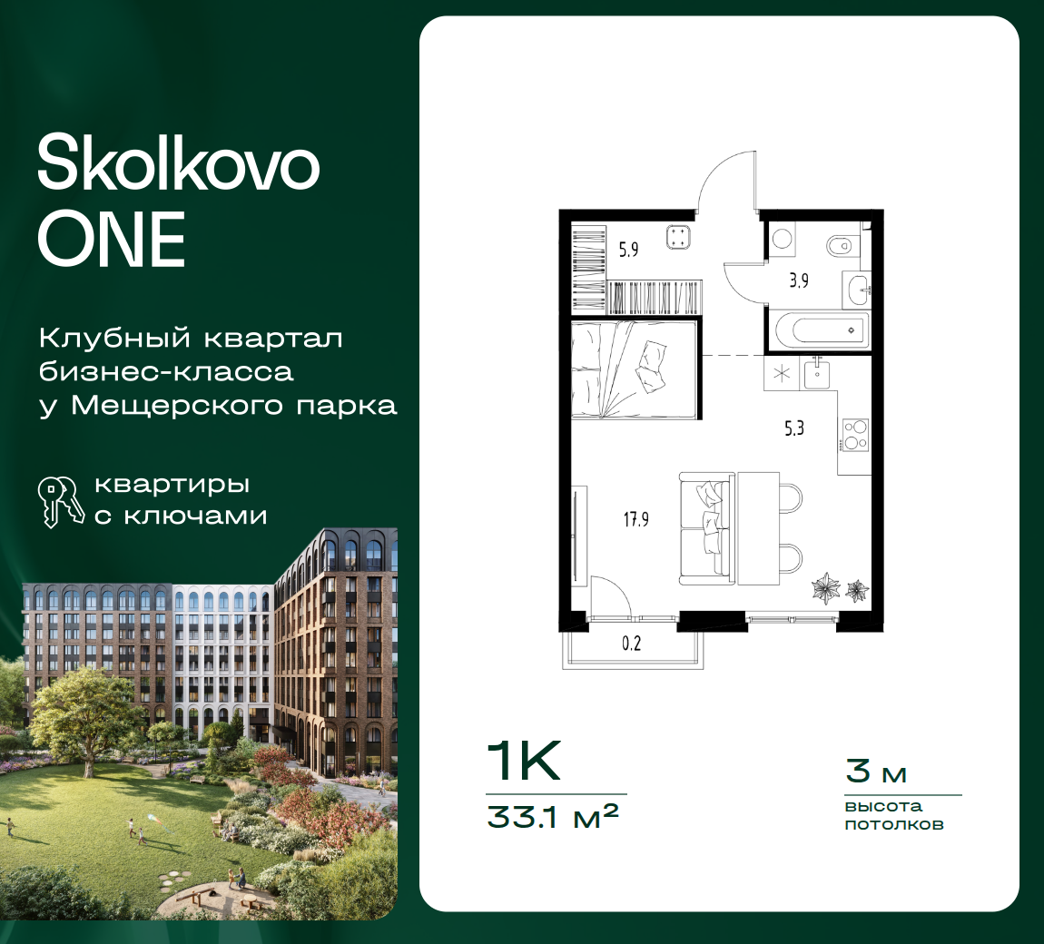 1 комн. Квартира 33.1 кв. м