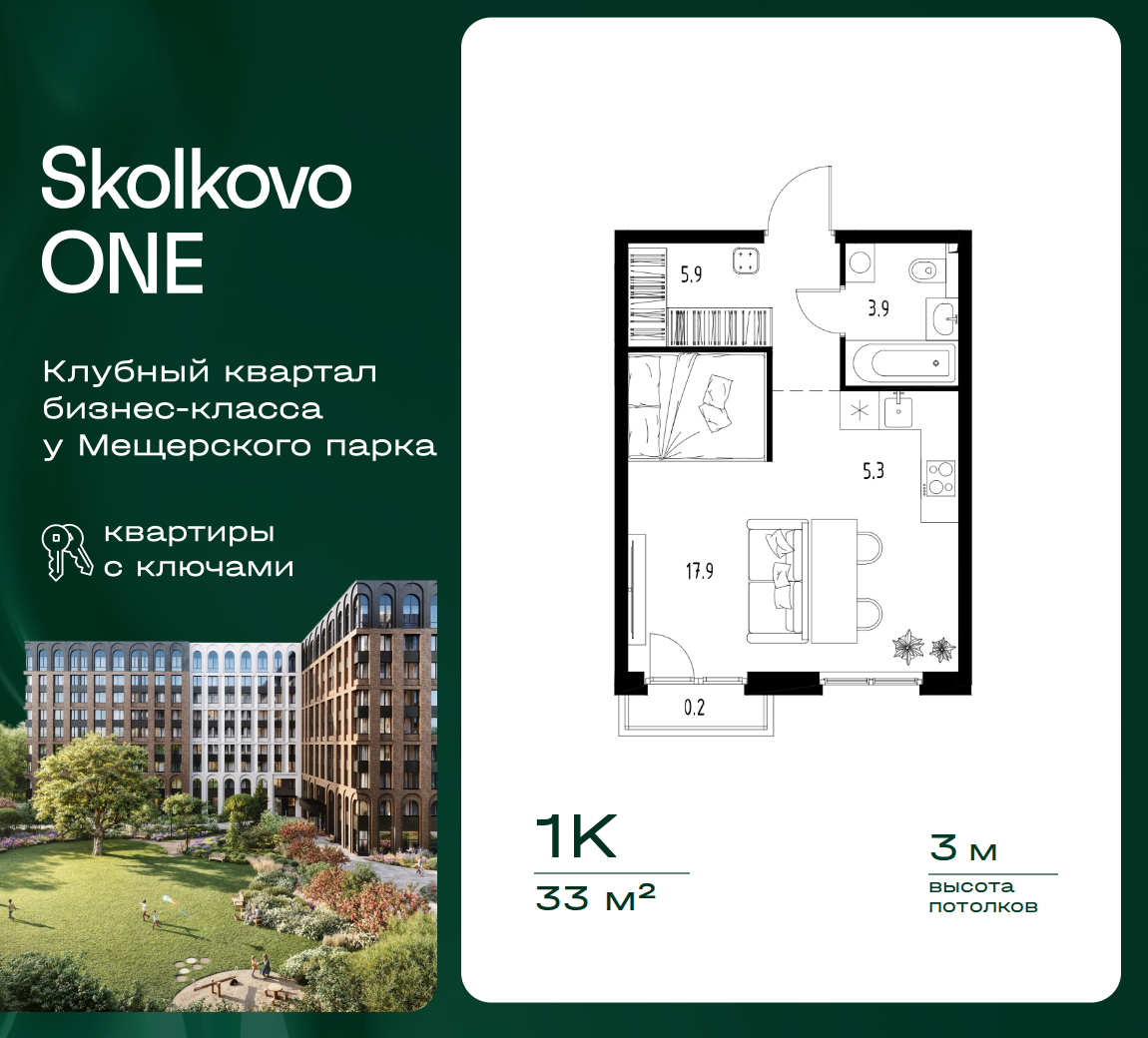 1 комн. Квартира 33 кв. м
