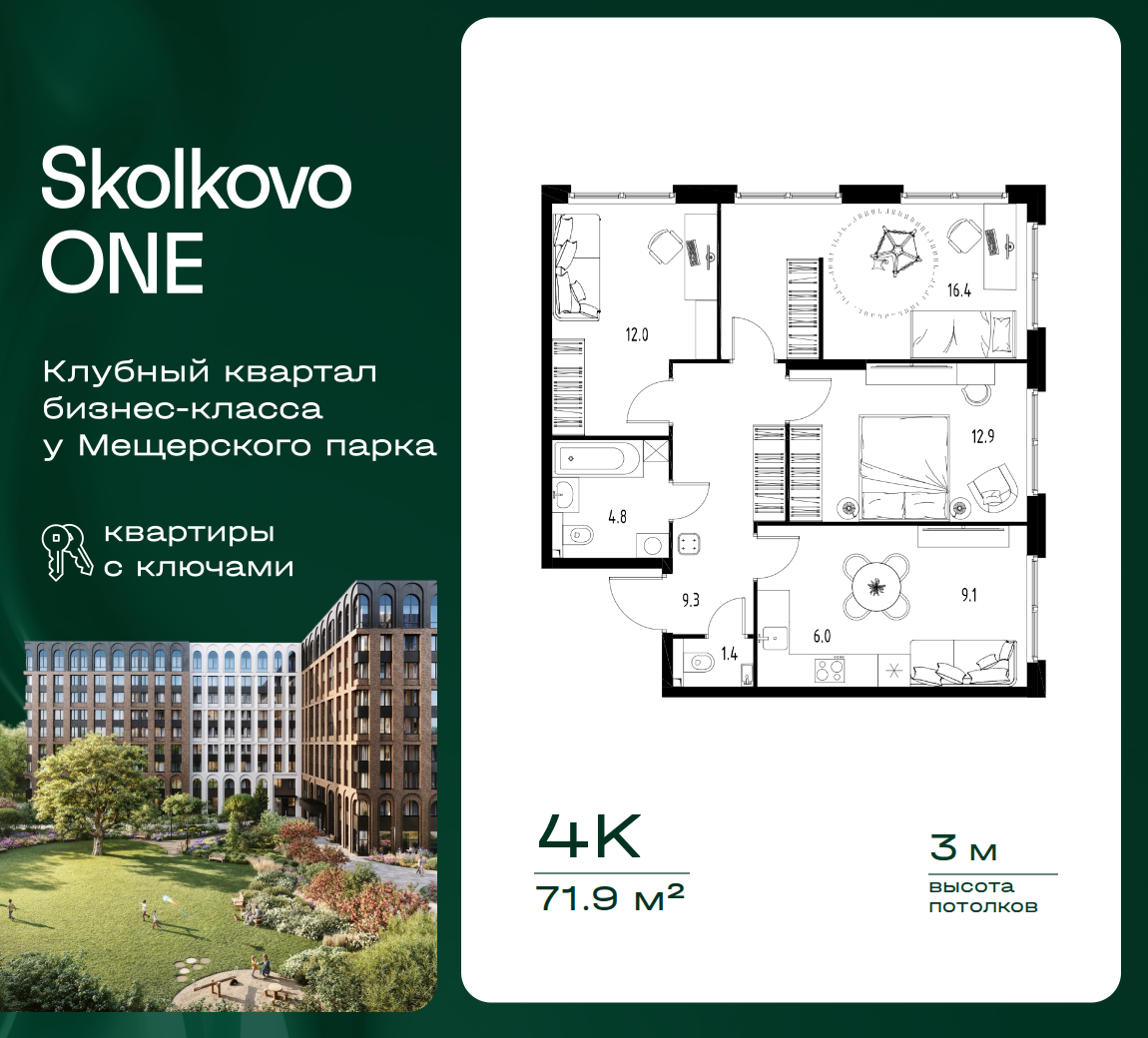 4 комн. Квартира 71.9 кв. м, Московская область р.п. Заречье