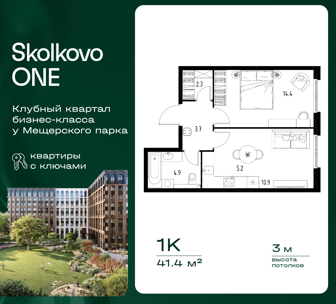 1 комн. Квартира 41.4 кв. м