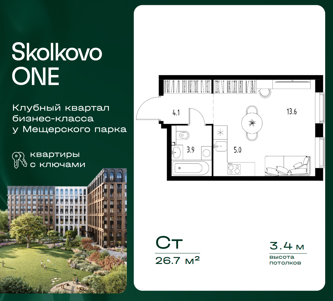Квартира 26.7 кв. м