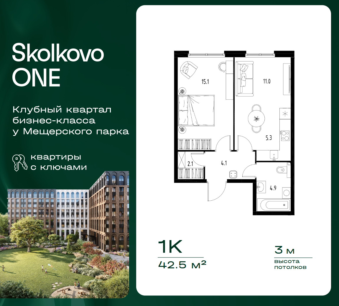 1 комн. Квартира 42.5 кв. м, Московская область р.п. Заречье