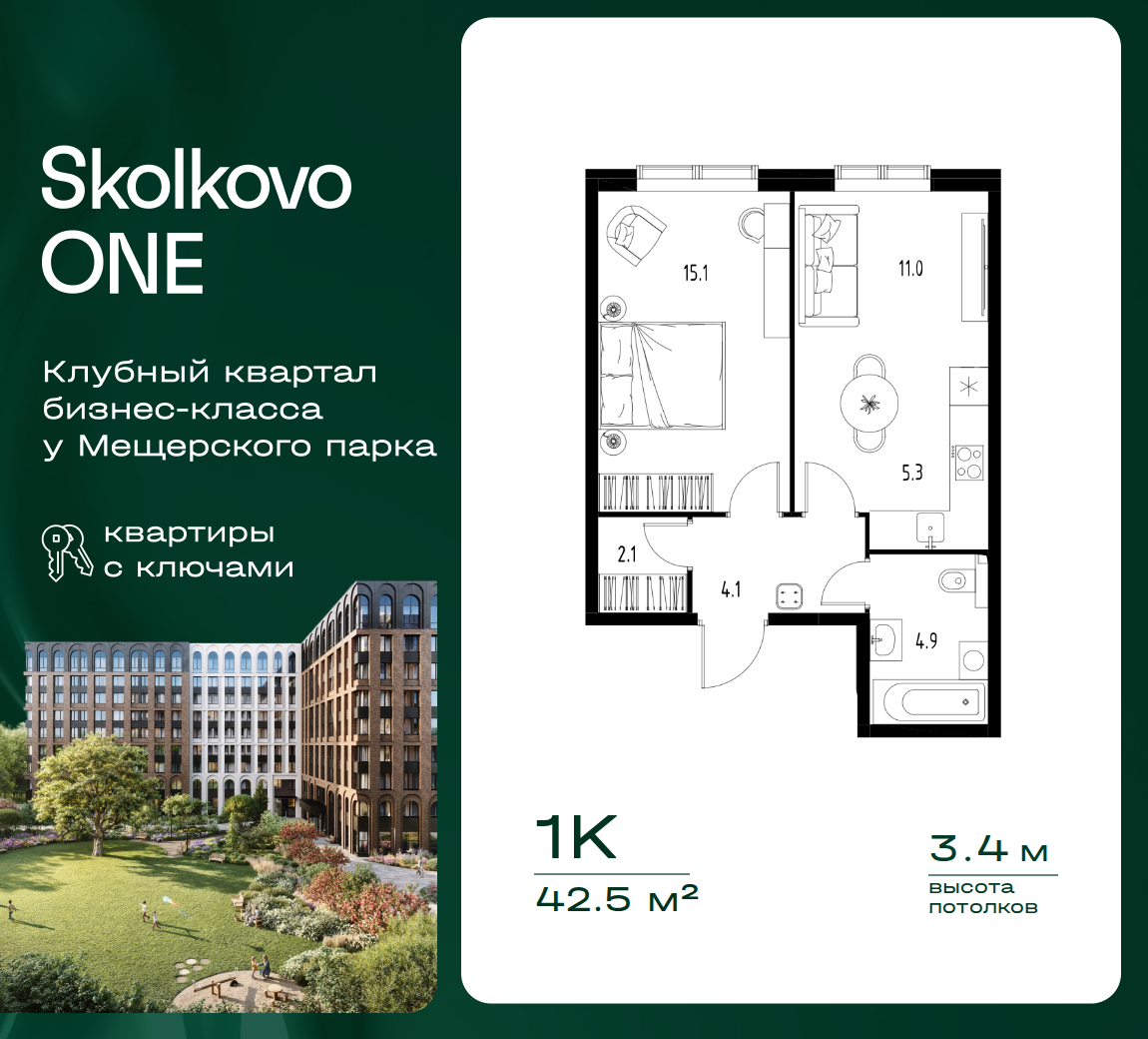 1 комн. Квартира 42.5 кв. м, Московская область р.п. Заречье