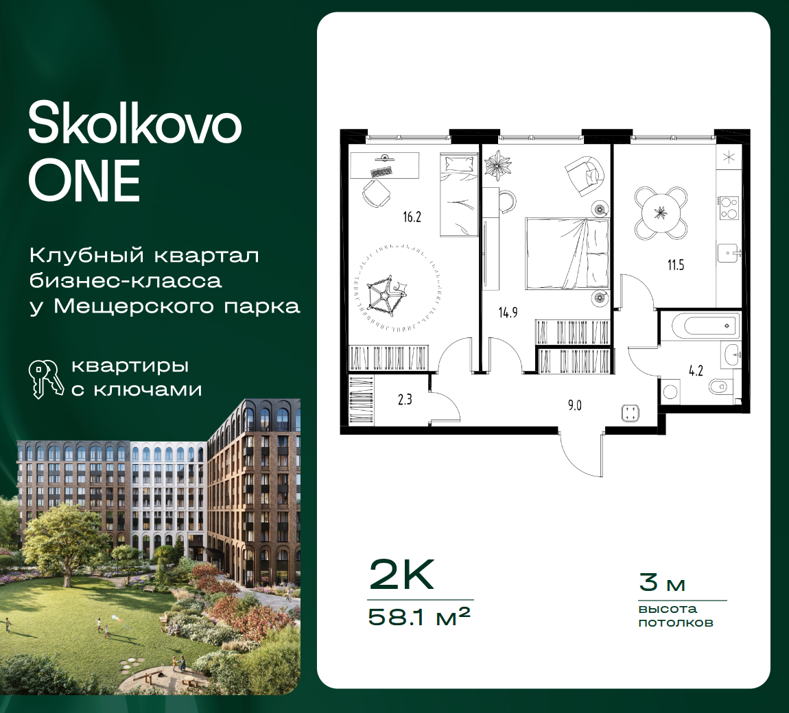 2 комн. Квартира 58.1 кв. м, Московская область р.п. Заречье