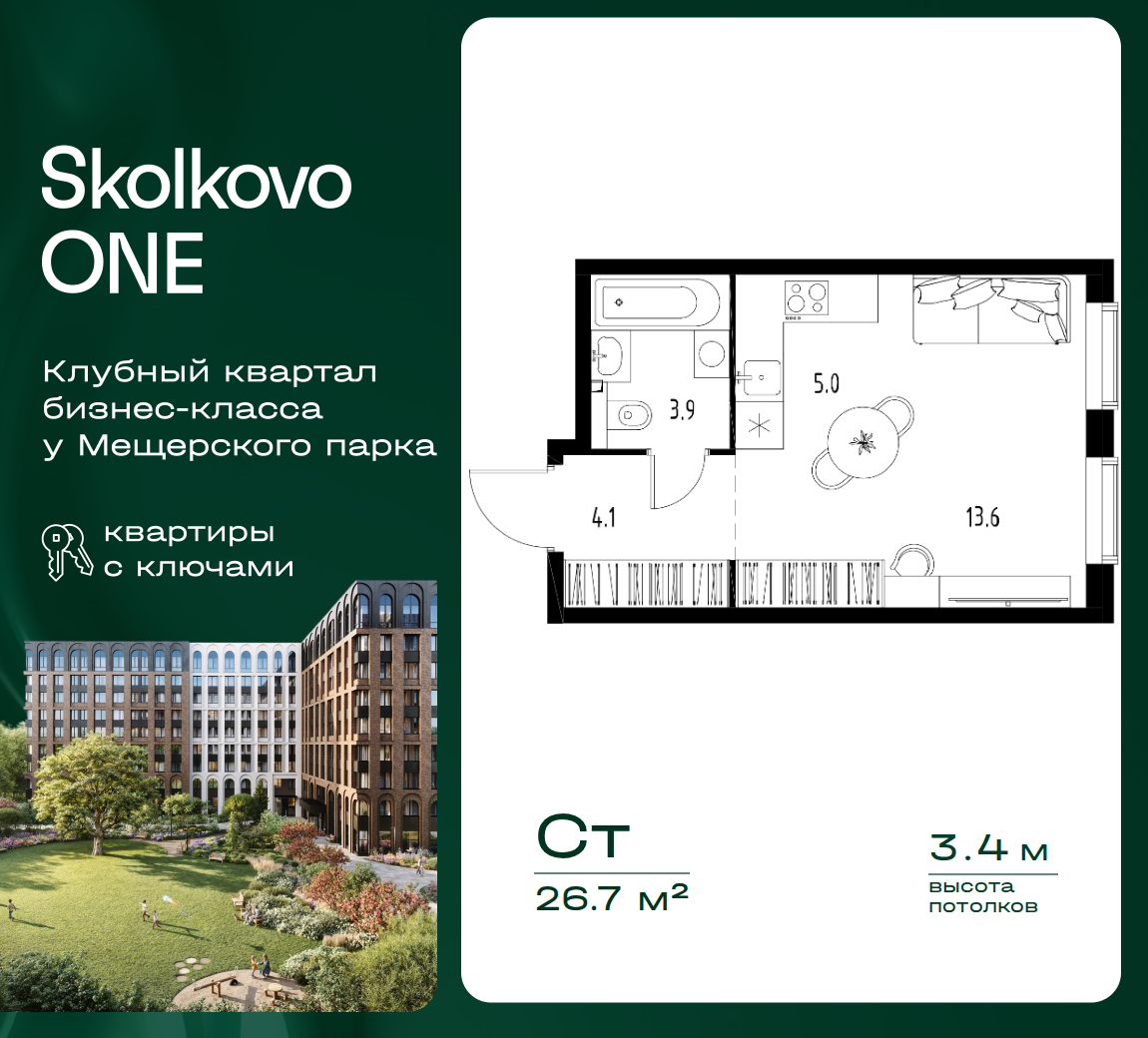 Квартира 26.7 кв. м